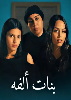 Poster to the movie "Four Daughters" #755861