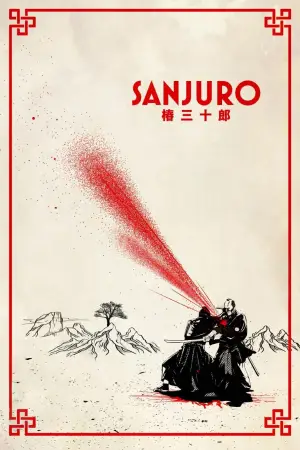 Poster to the movie "Sanjuro" #752018