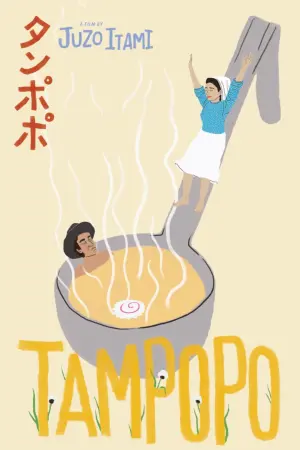 Poster to the movie "Tampopo" #184395