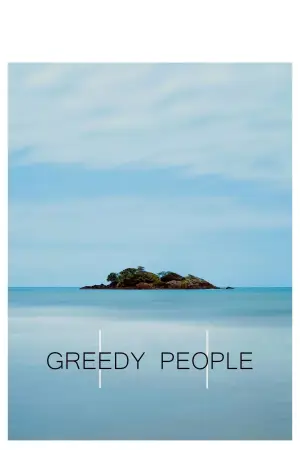 Poster to the movie "Greedy People" #785049