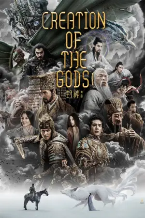 Poster to the movie "Creation of the Gods I: Kingdom of Storms" #679665
