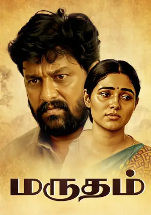 Poster to the movie "Marutham" #803162