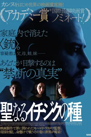 Poster to the movie "The Successor" #757277