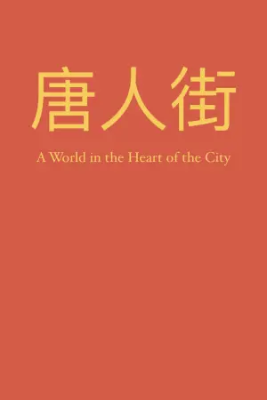 Poster to the movie "Chinatown" #467590