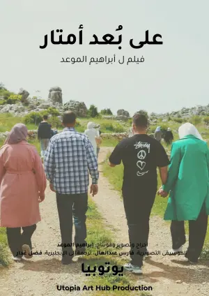 Poster to the movie "Meters Away" #468030