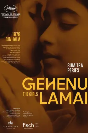 Poster to the movie "The Girls" #536583