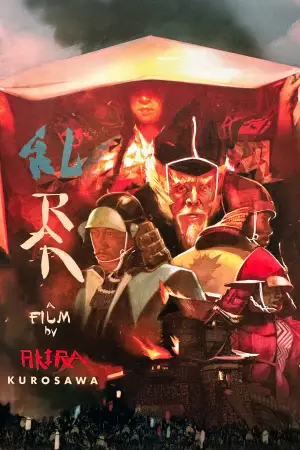 Poster to the movie "Ran" #750817