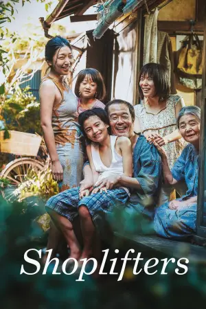 Poster to the movie "Shoplifters" #852893