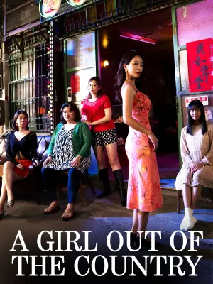 A Girl Out of the Country