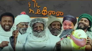 Backdrop to the movie "Negeru Aykomem" #353026