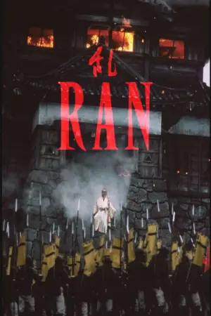 Poster to the movie "Ran" #750811