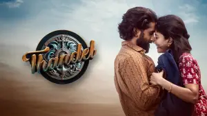 Backdrop to the movie "Thandel" #732972