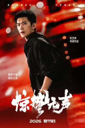 Poster to the movie "Scare Out" #533489