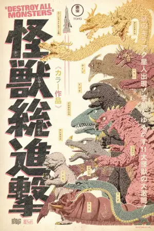 Destroy All Monsters