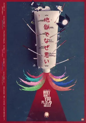 Poster to the movie "Why Don