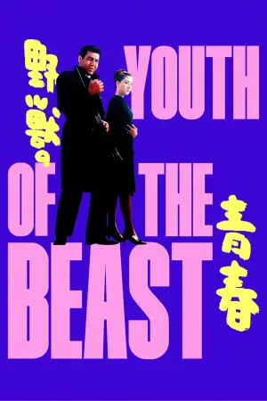 Poster to the movie "Youth of the Beast" #763363