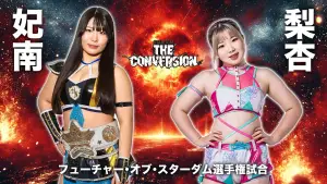 Backdrop to the movie "Stardom The Conversion 2025" #940560