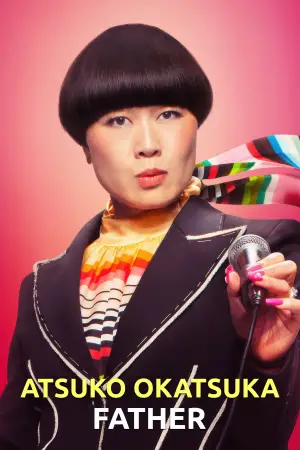 Movie poster "Atsuko Okatsuka: Father"