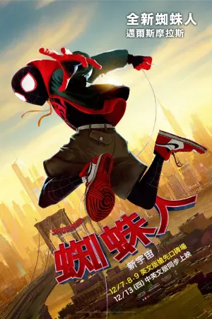 Poster to the movie "Spider-Man: Across the Spider-Verse" #163181