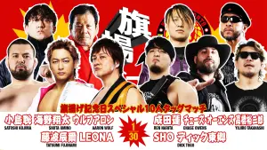Backdrop to the movie "NJPW 54th Anniversary Event & New Japan Cup 2026 - Day 3" #775951