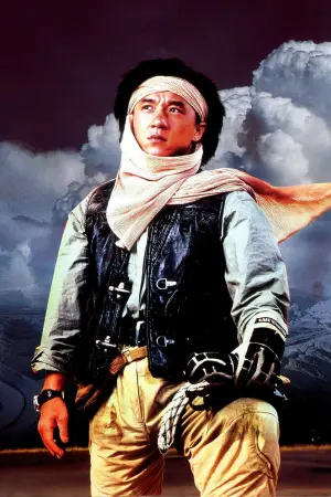 Poster to the movie "Operation Condor" #807900