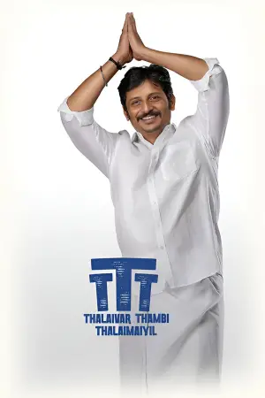 Poster to the movie "Thalaivar Thambi Thalaimaiyil" #537274