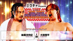 Backdrop to the movie "NJPW Road to The New Beginning 2026 - Day 6" #547188