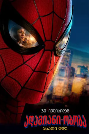 Poster to the movie "Spider-Man 4" #827031