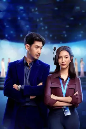 Poster to the movie "The Most Beautiful Girl in the World" #645111