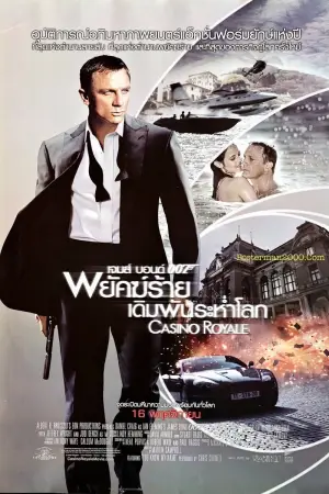 Poster to the movie "Casino Royale" #769016