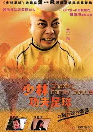 Shaolin Soccer