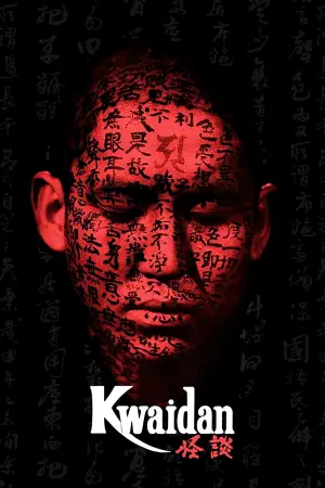 Poster to the movie "Kwaidan" #813046