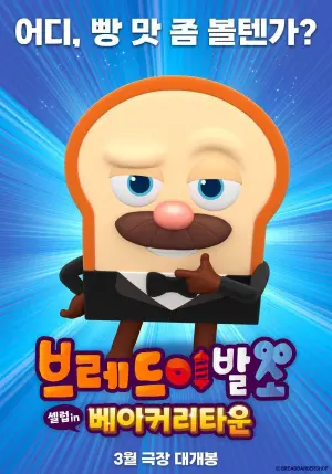 Bread Barbershop: Celebrity in Bakery Town