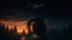 Backdrop to the movie "Hadda نضالهن" #810381