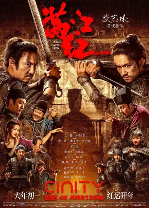 Poster to the movie "Full River Red" #787226