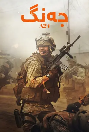 Poster to the movie "Warfare" #524556