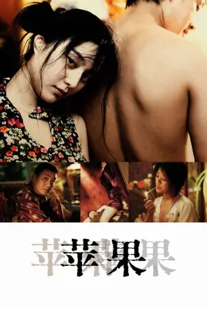 Poster to the movie "Lost in Beijing" #831495
