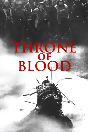 Poster to the movie "Throne of Blood" #752235