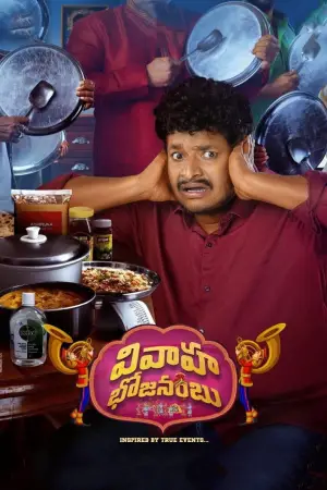 Poster to the movie "Vivaha Bhojanambu" #735477