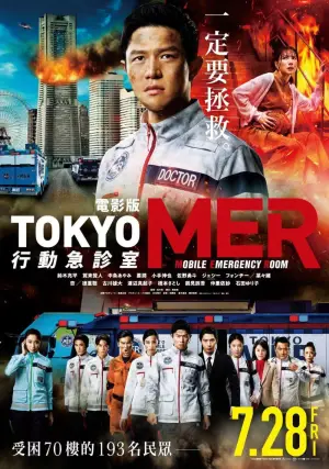 Poster to the movie "Tokyo MER: Nankai Mission" #871564