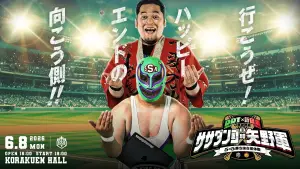 Backdrop to the movie "NJPW Vs. DDT: Toru Yano vs. Super Sasadango Machine, Part 2" #917612