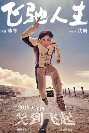 Poster to the movie "Pegasus" #859931