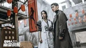 Backdrop to the movie "Mutant: Ghost War Girl" #193947