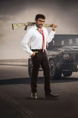 Poster to the movie "Mana ShankaraVaraPrasad Garu" #539817