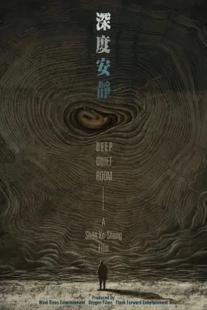 Poster to the movie "Deep Quiet Room" #765966