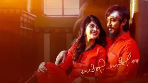 Backdrop to the movie "Usire Usire" #473738