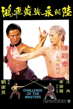 Poster to the movie "Challenge of the Masters" #944456