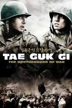Poster to the movie "Tae Guk Gi: The Brotherhood of War" #751564