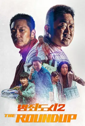 Poster to the movie "The Roundup" #681789