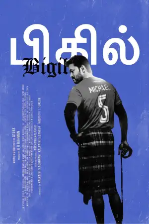Bigil